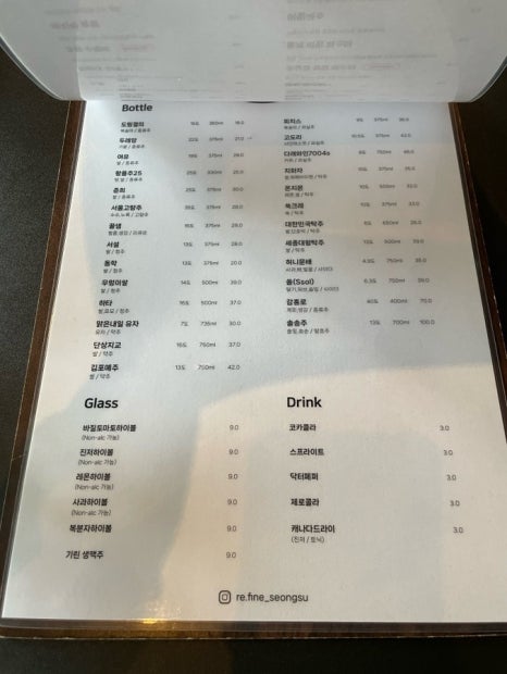 리파인 성수점 이미지