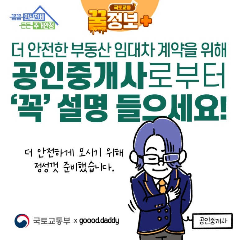 SK공인중개사 이미지