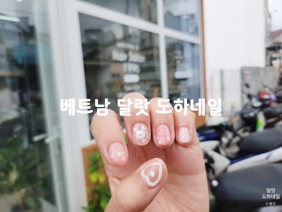 네일도하 이미지