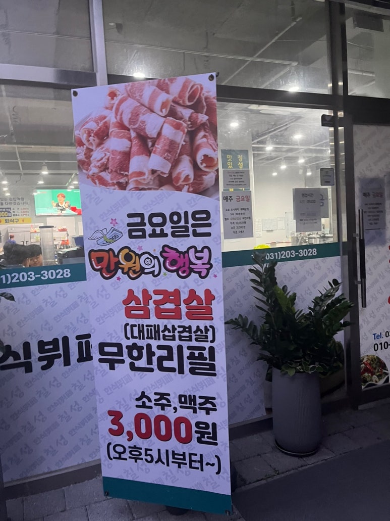 한식뷔폐칠성경희대점 이미지