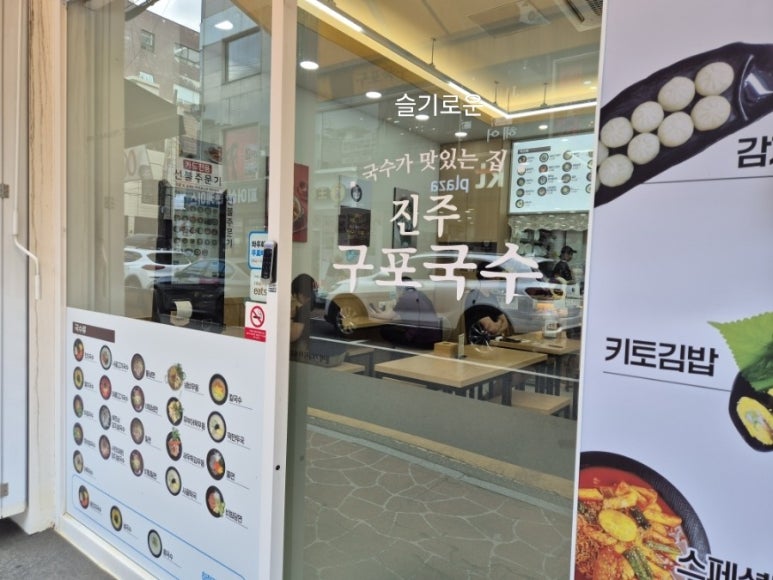 진주구포국수 이미지