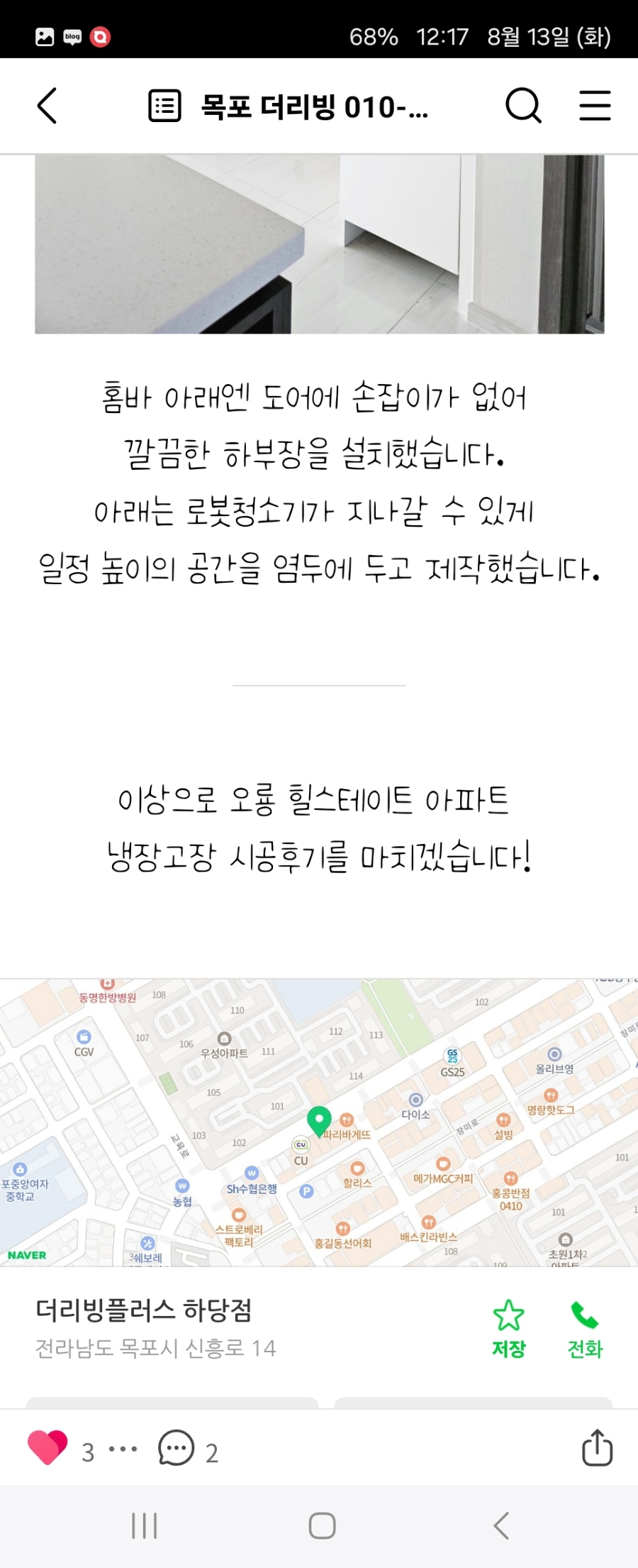 한일씽크인테리어 이미지