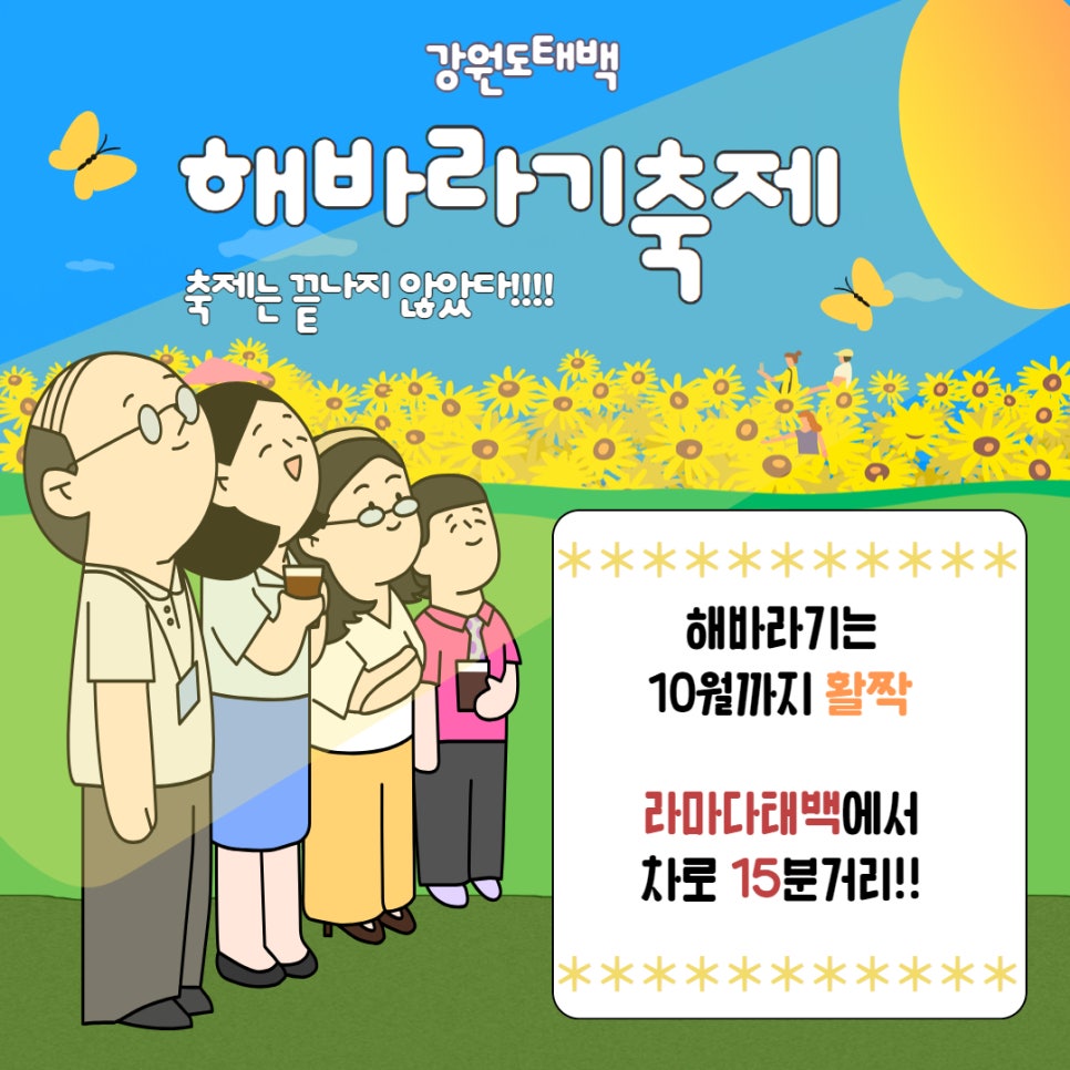 태백현대서비스 이미지