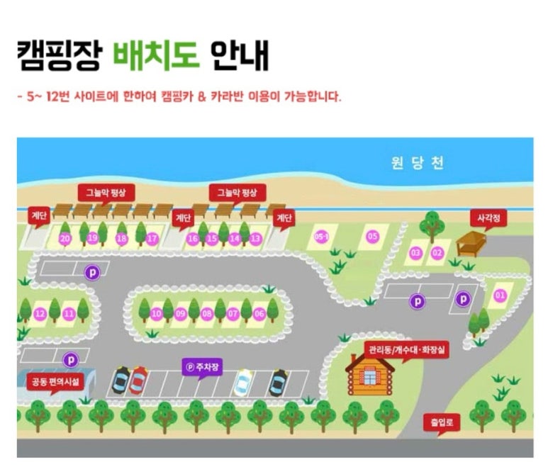 반딧골캠핑장 이미지