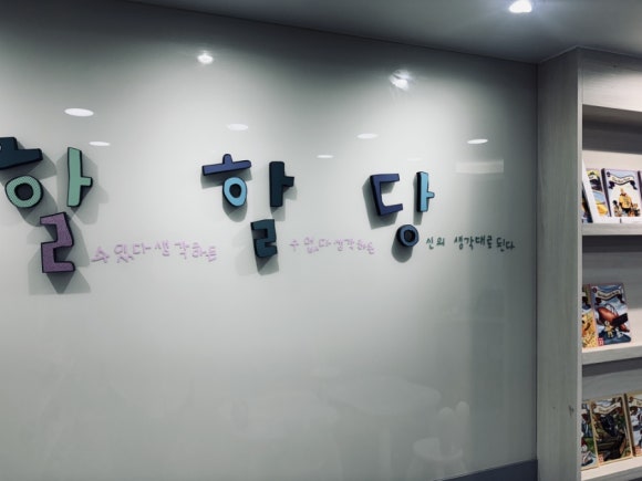 할할당어학원 이미지