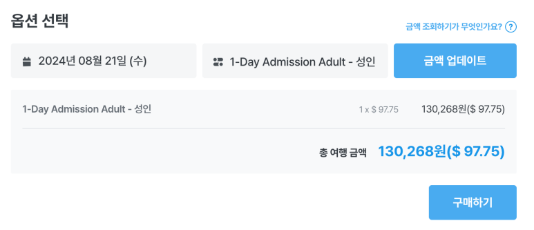 어트랙션코드 이미지