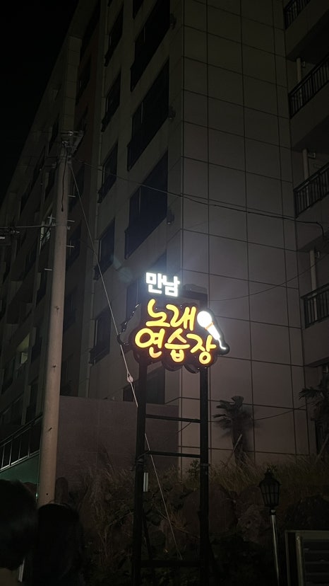 보보노래연습장 이미지