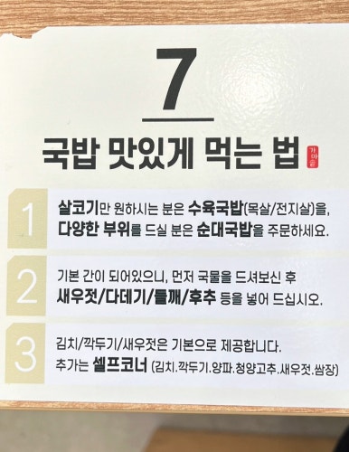미선순대 이미지