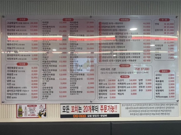 길림양꼬치 이미지