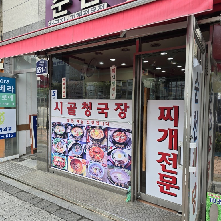순천식당 사진 5