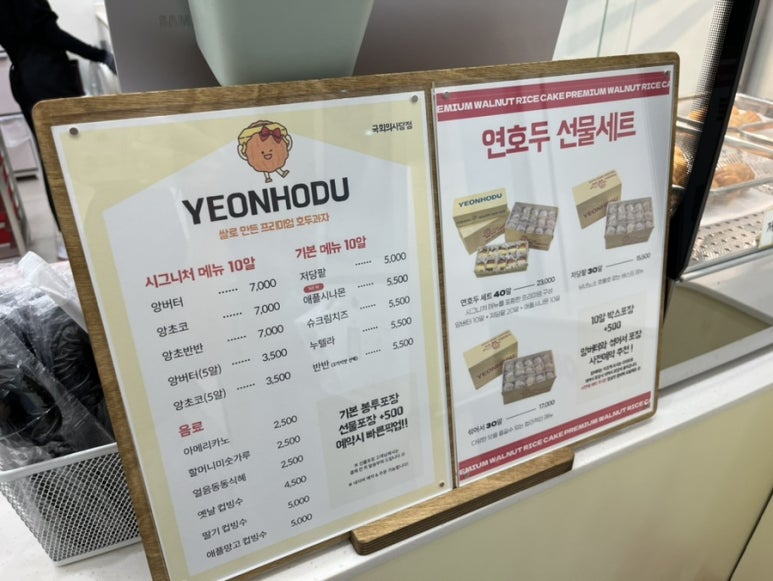 연호두국회의 이미지