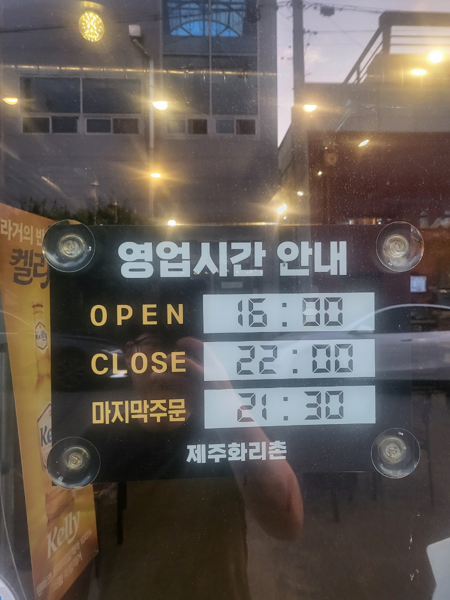 제주화리촌 이미지