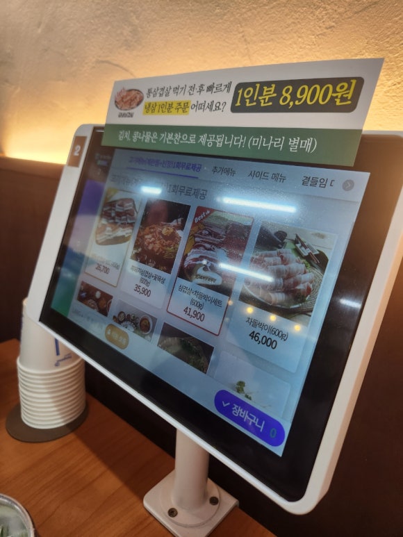효자동솥뚜껑애막골점 이미지