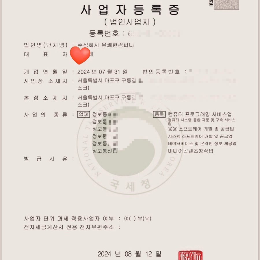 주식회사 아미 이미지