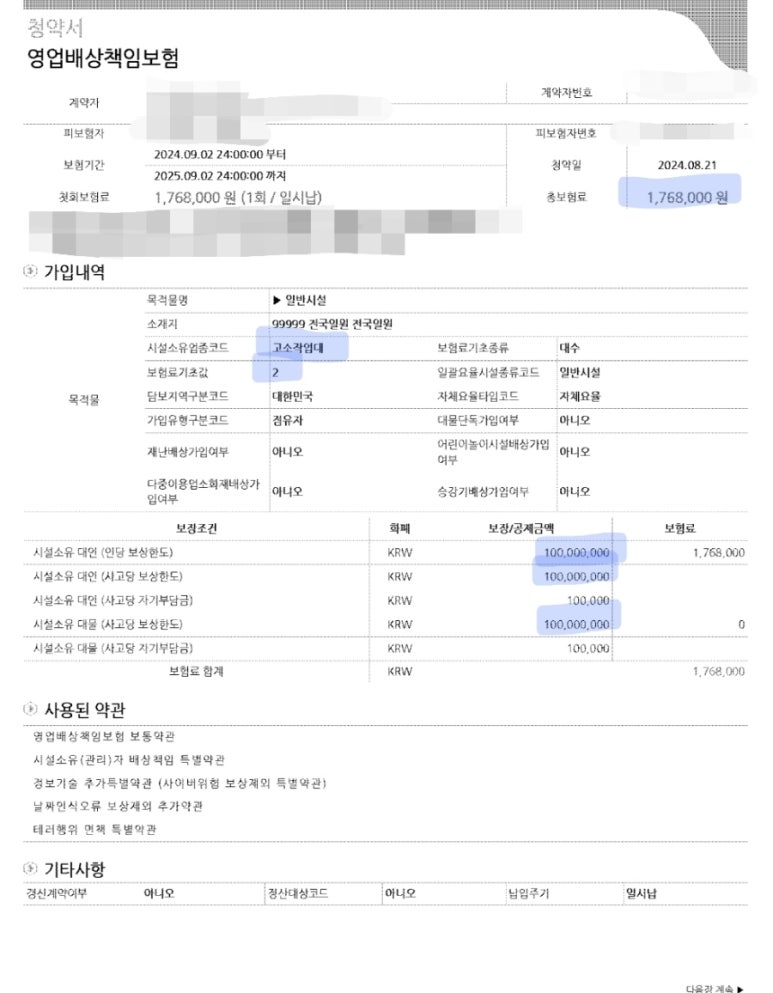 셀프이용원 이미지