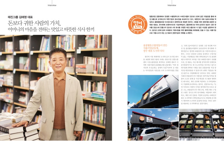 태진푸드 이미지