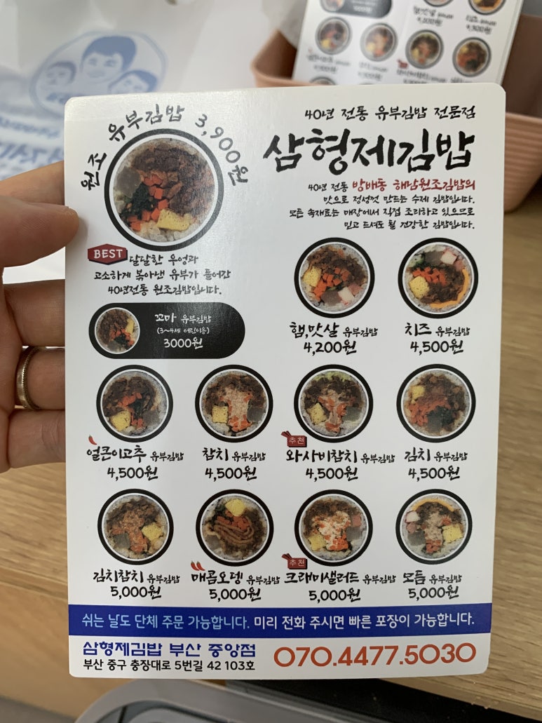 꼬마김밥3형제 이미지
