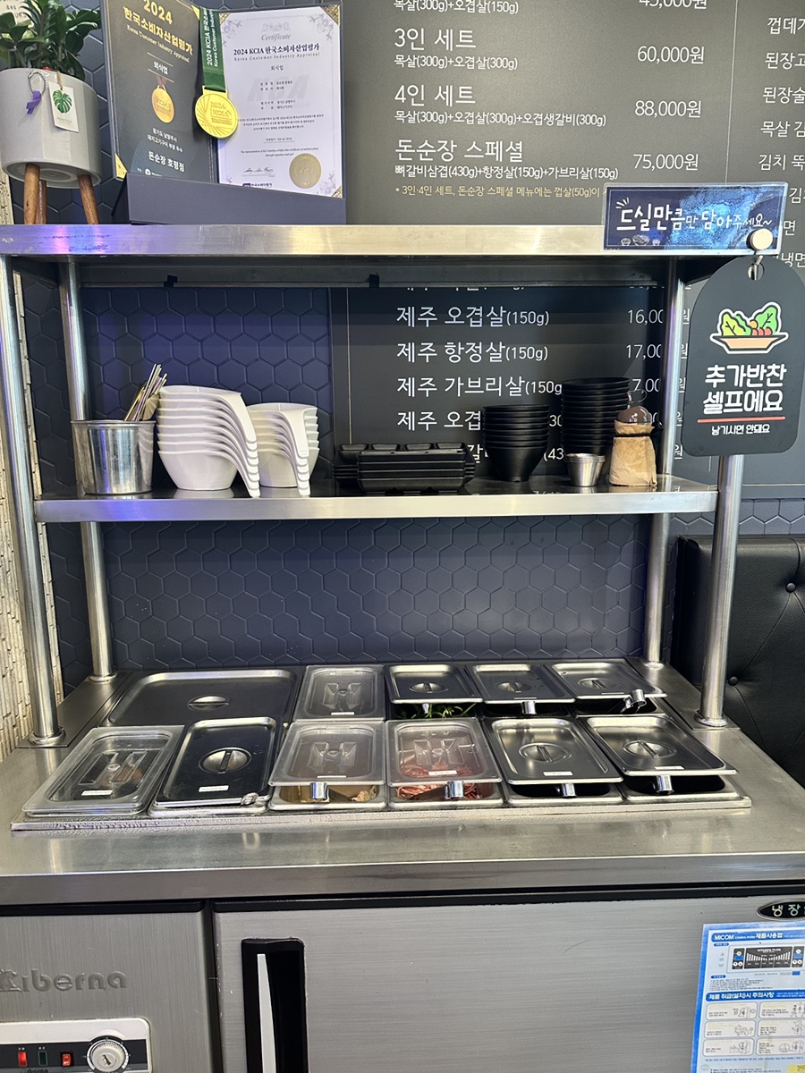 인생삼겹살 이미지