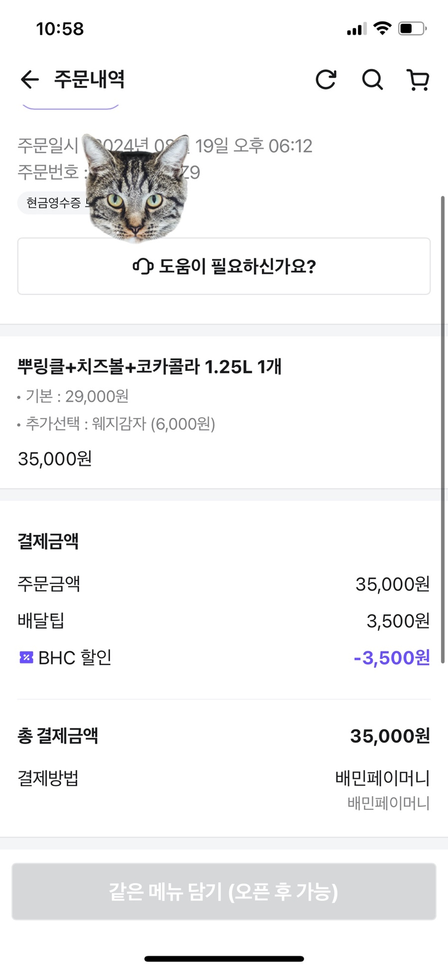 비에이치씨삼척 이미지