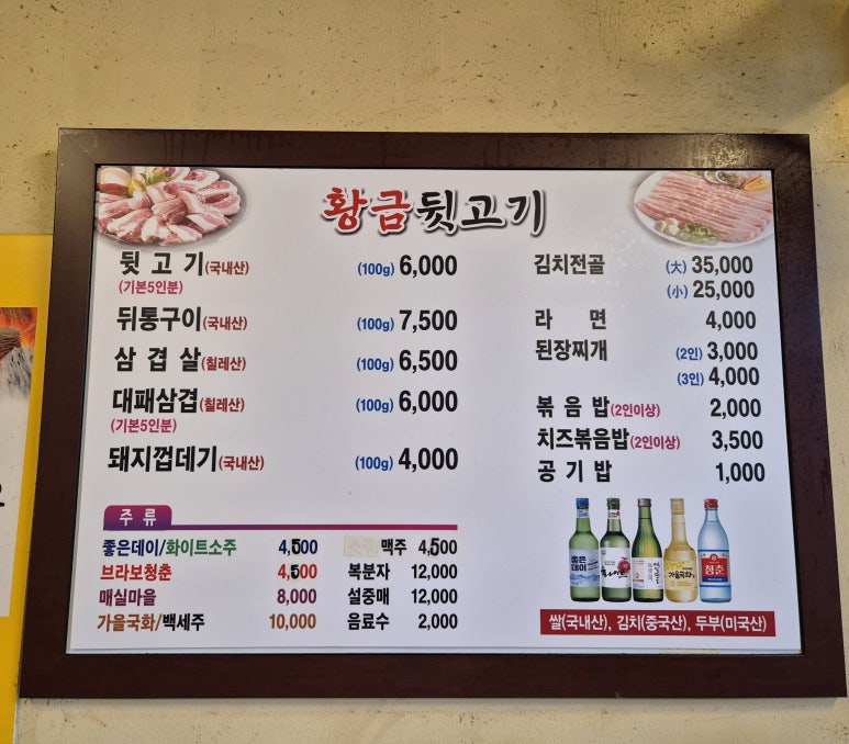 황금돼지삼겹뒷고기 이미지