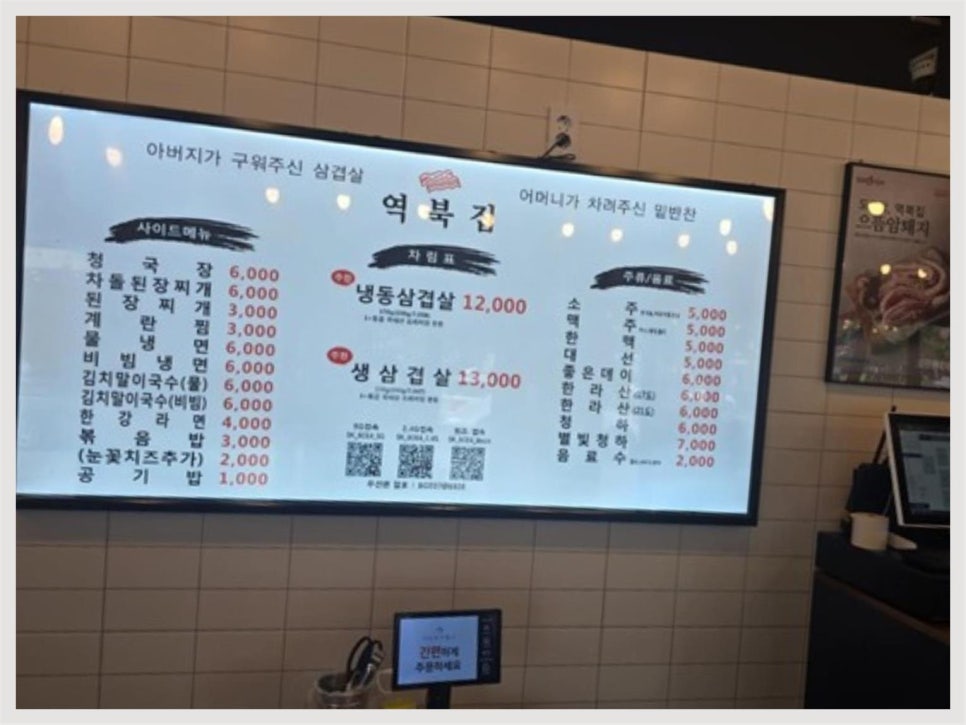 역북집 반송점 이미지