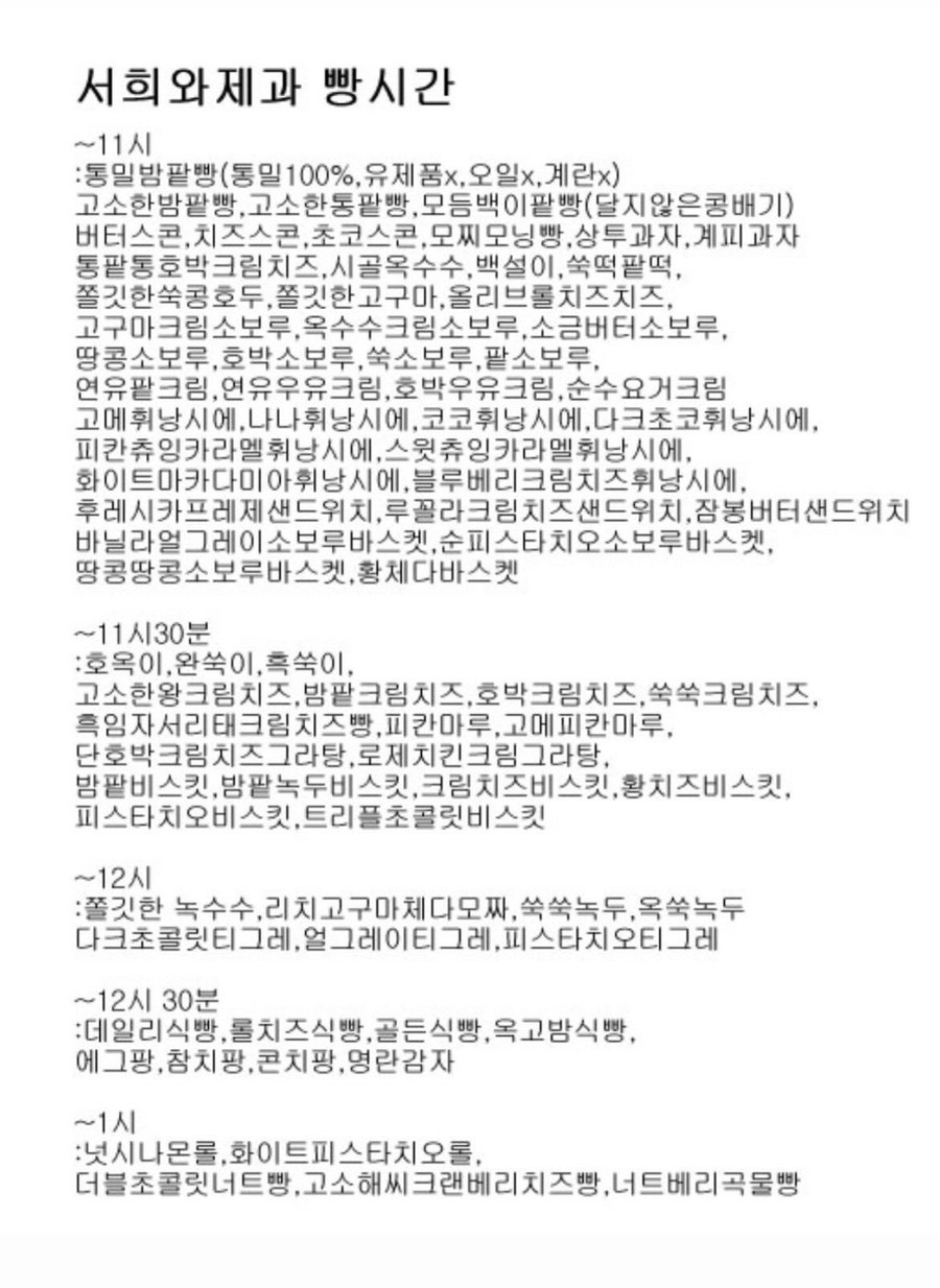 서희와제과 이미지