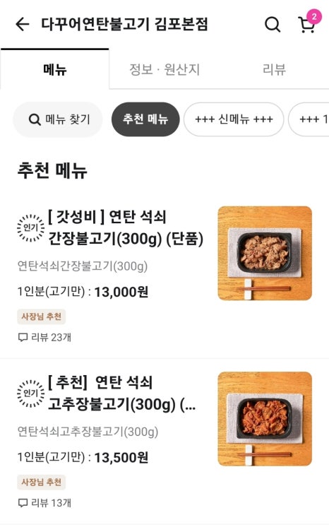 다꾸어연탄불고기 이미지