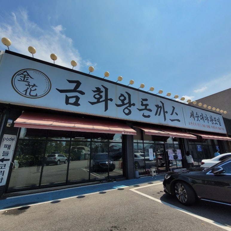 금화클린 이미지