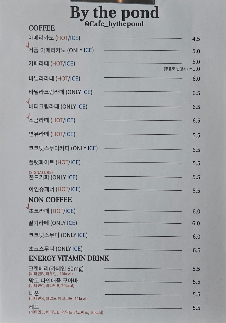 바이더폰드 이미지