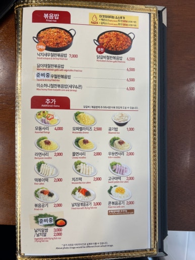 진주닭갈비 이미지