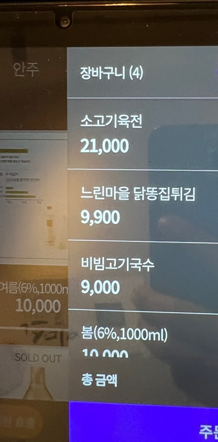 느린마을양조장제주시청점 이미지