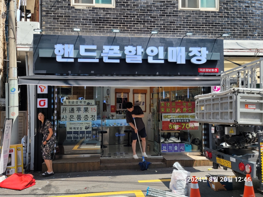미르정보통신 이미지
