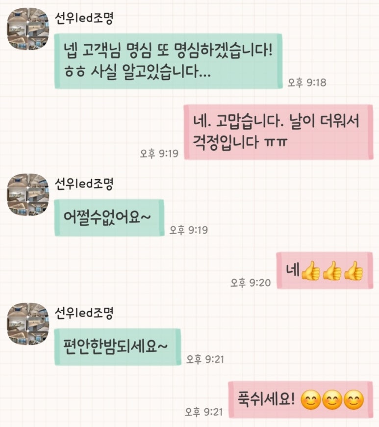 선우조명 이미지