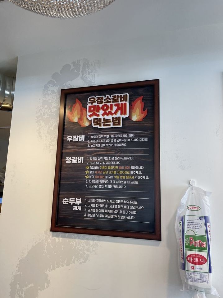 영삼이네우정소갈비천안청당점 이미지
