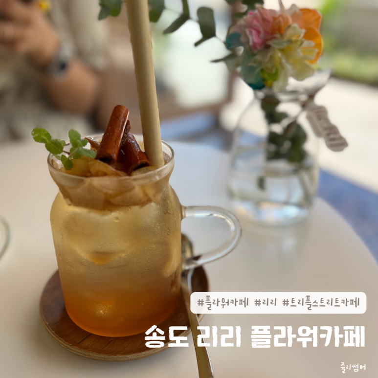 리리플라워카페 이미지