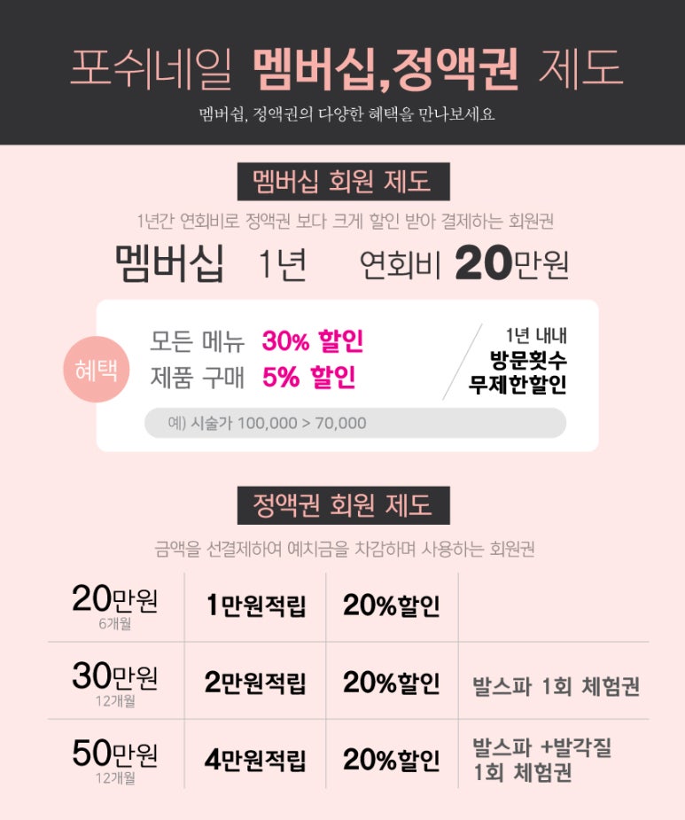 포쉬네일 롯데평촌점 이미지