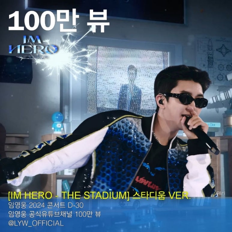 우주스타디움 이미지