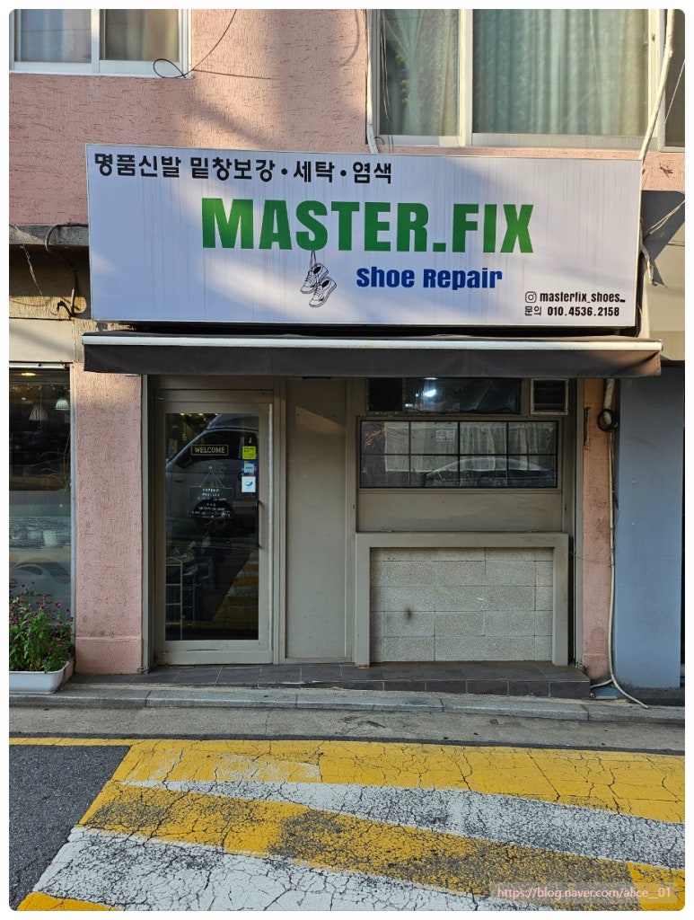 마스터픽스슈즈 이미지