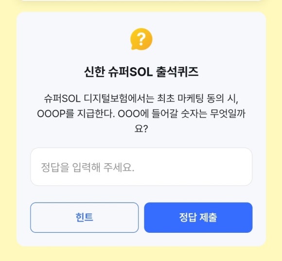 행운복권슈퍼 이미지