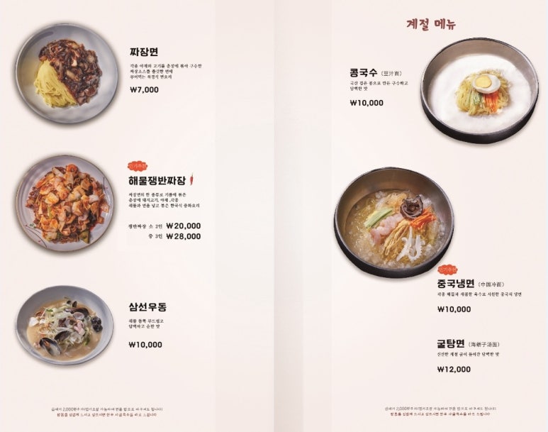 중식당백 이미지