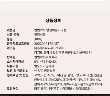 제이씨푸드 이미지