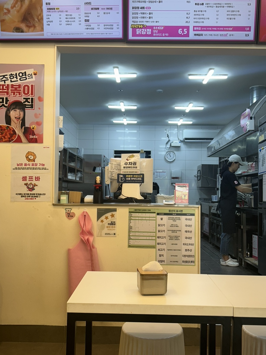 스텔라떡볶이 대전둔산점 이미지