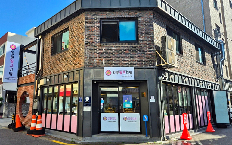 강릉핑크김밥 이미지