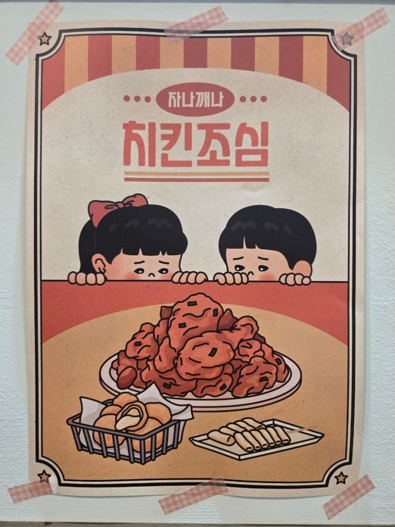 장안통닭 이미지