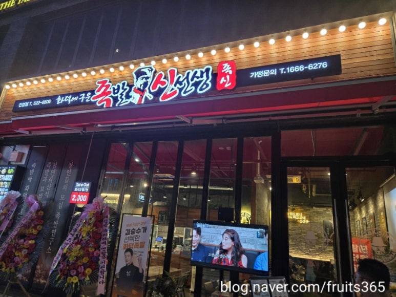 족발신선생남양주 이미지