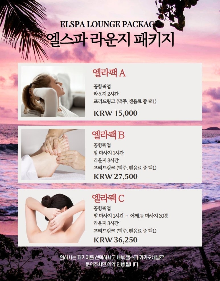 엘슈퍼마켓 이미지