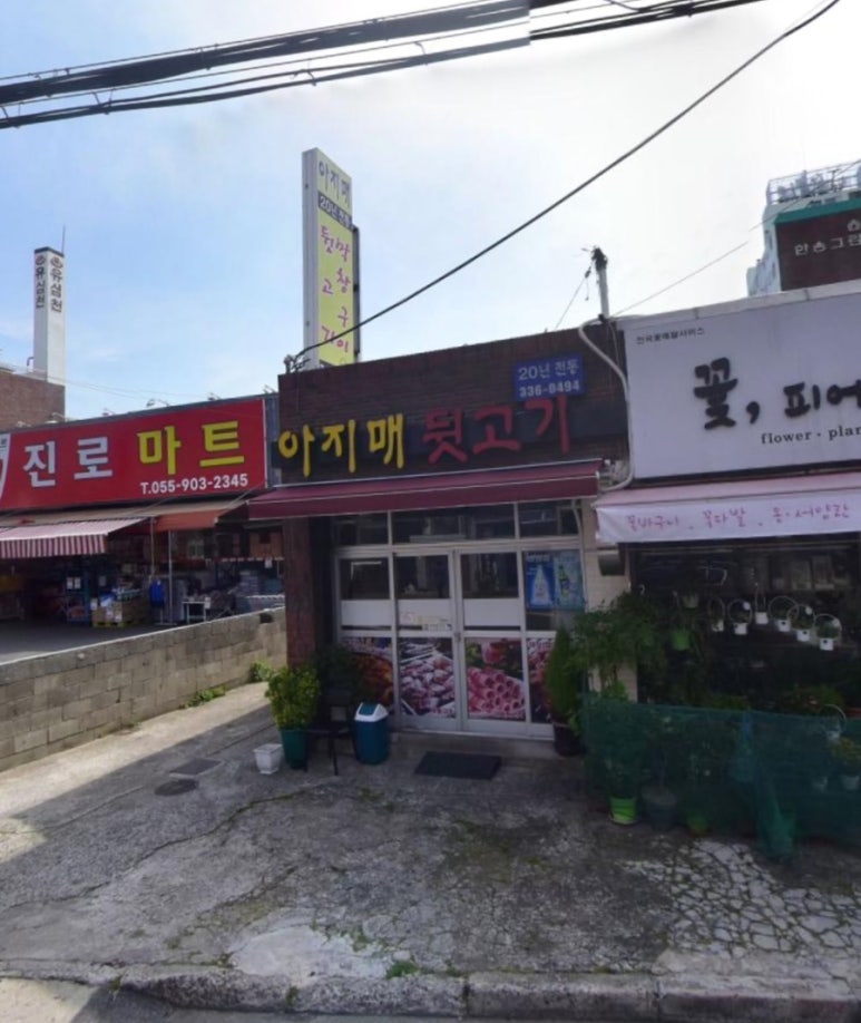아지매뒷고기 이미지