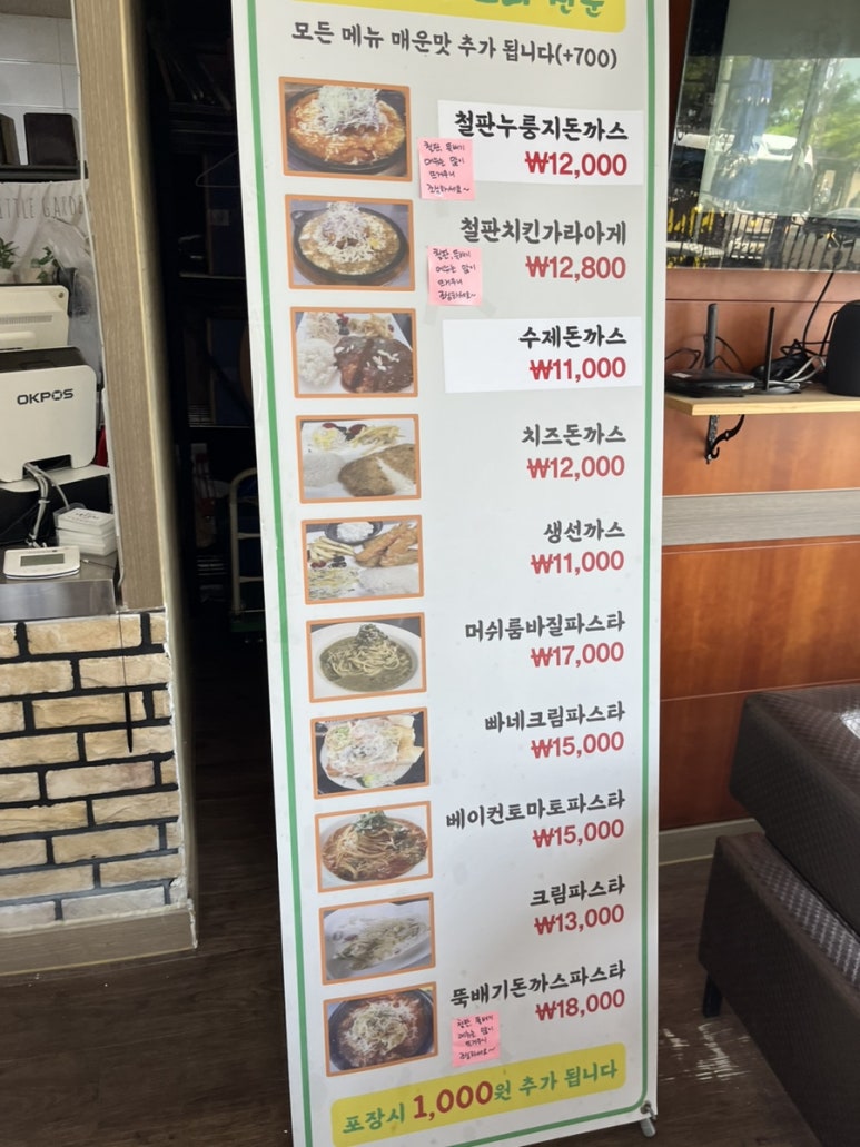 춘장대누룽지돈까스 이미지