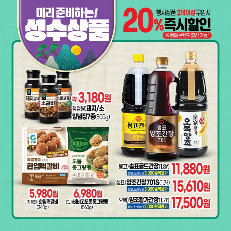탑마트세일 이미지