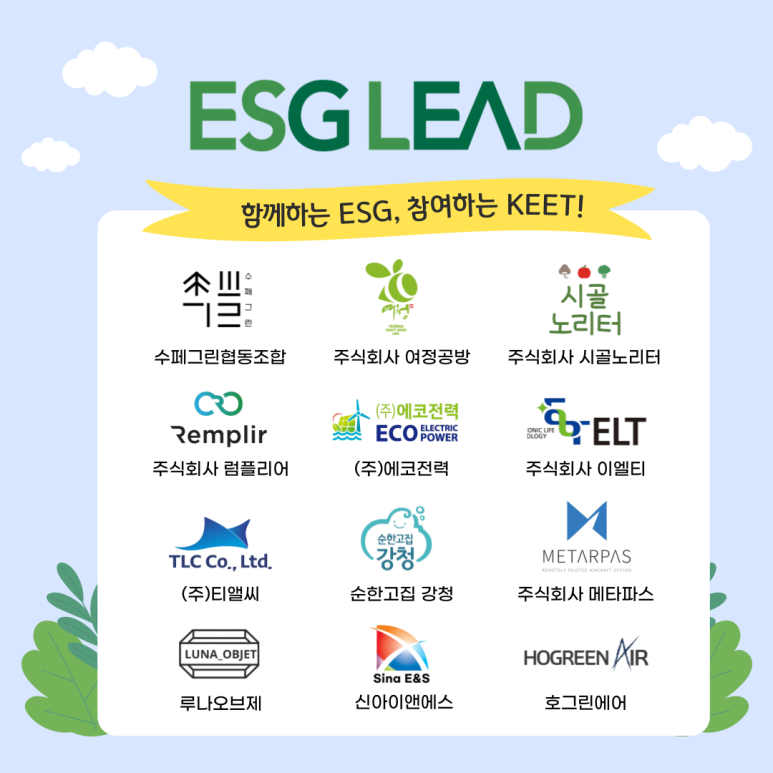 이앤에스그린 이미지